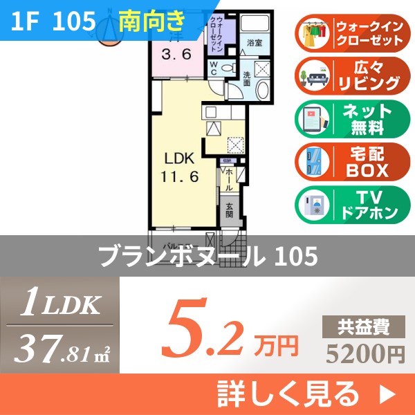 ブランボヌール 105
