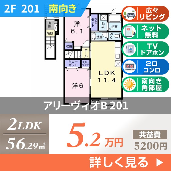 アリーヴィオB 201