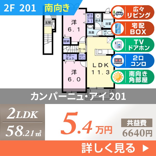 カンパーニュ・アイ 201