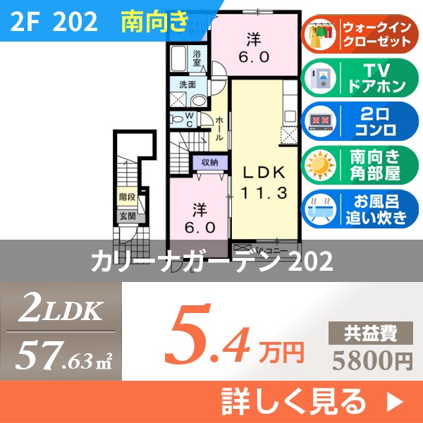 カリーナガーデン 202