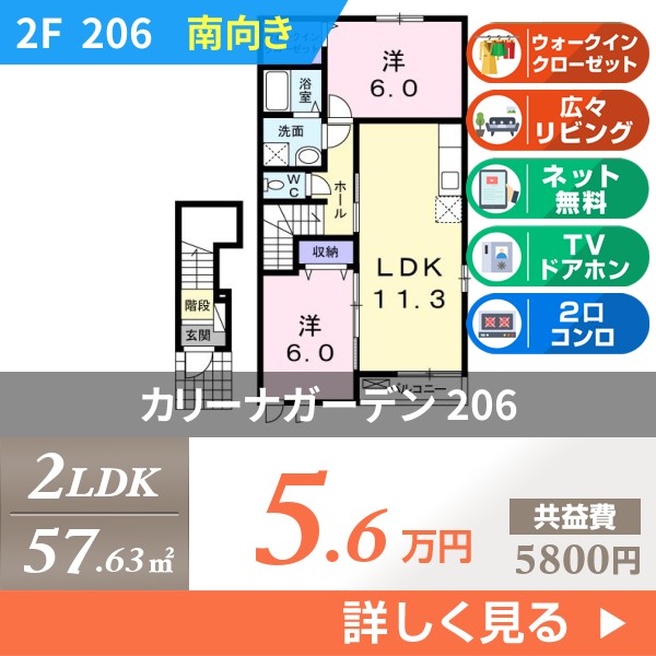 カリーナガーデン 206