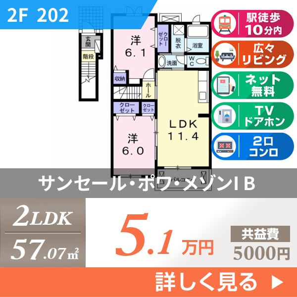 サンセール・ポワ・メゾンI B 202