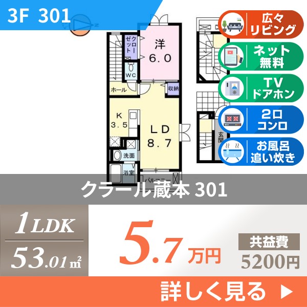 クラール蔵本 301