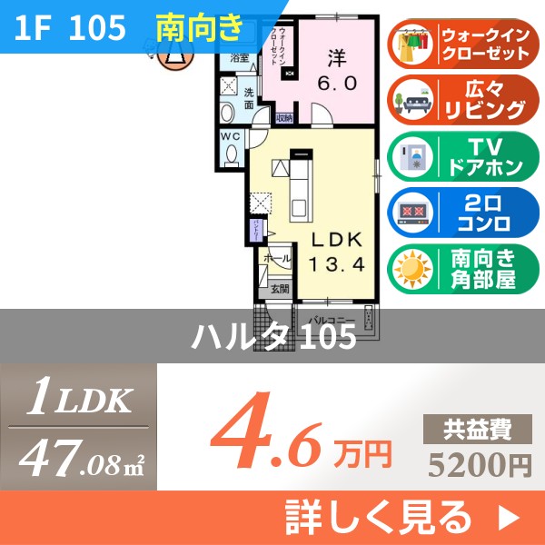 ハルタ 105