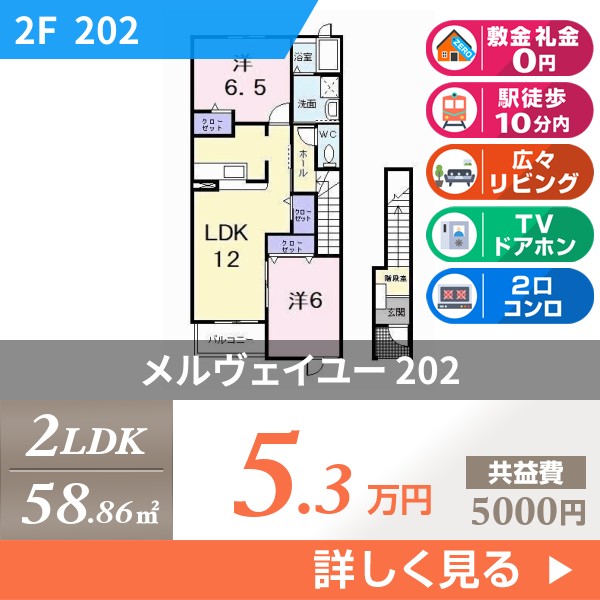 メルヴェイユー 202