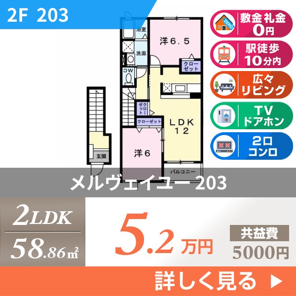 メルヴェイユー 203