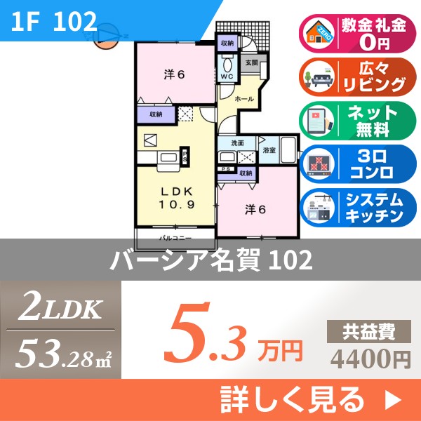 \"バーシア名賀
