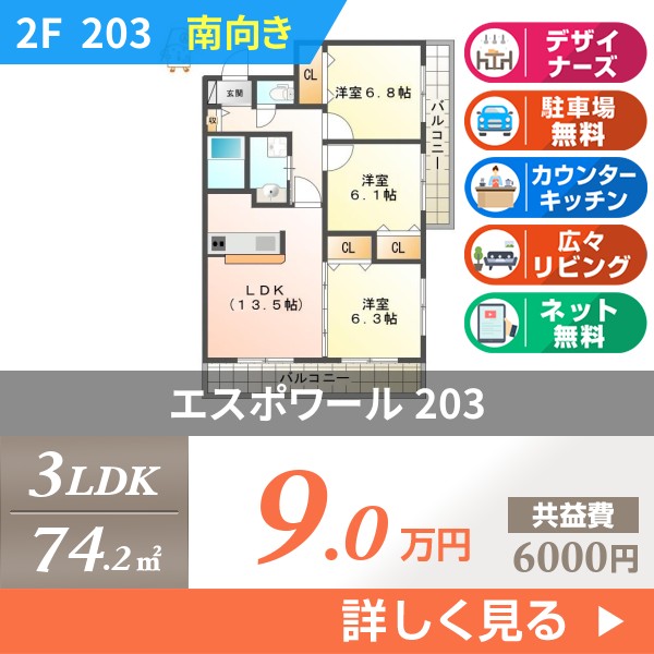 \"エスポワール
