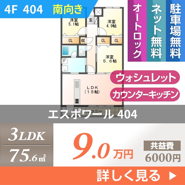 \"エスポワール