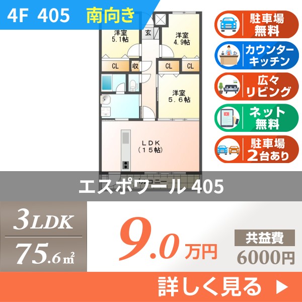 エスポワール 405