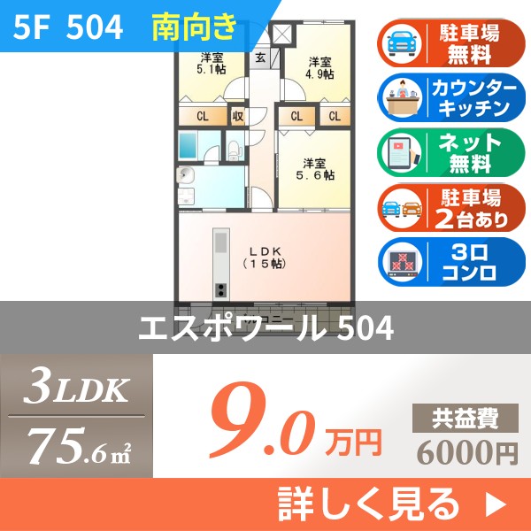 エスポワール 504