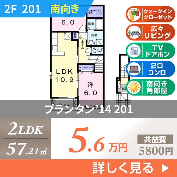 プランタン’14 201