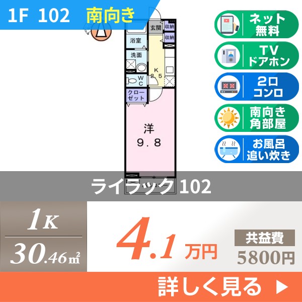 ライラック 102