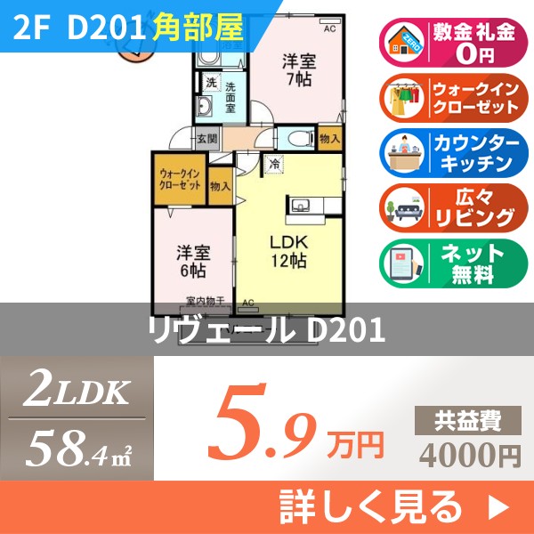 リヴェール d201
