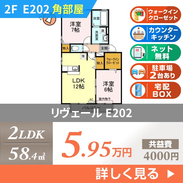 リヴェール e202