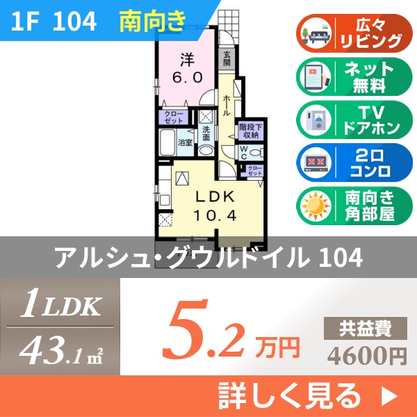 アルシュ・グウルドイル 104