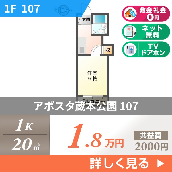 南庄町 マンション 1K 107