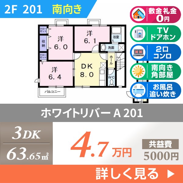 ホワイトリバー A 201