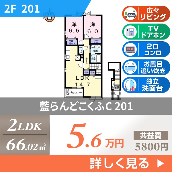 藍らんどこくふC 201