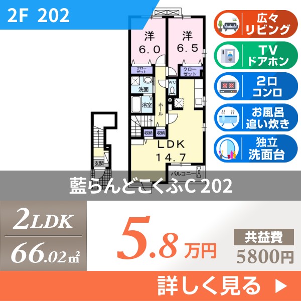 藍らんどこくふC 202