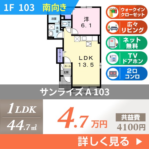 サンライズ A 103