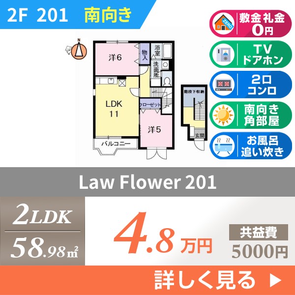 Law Flower 201