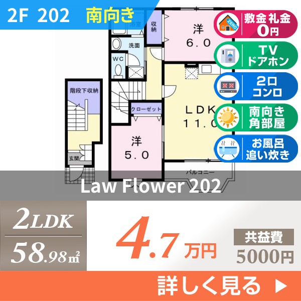 Law Flower 202