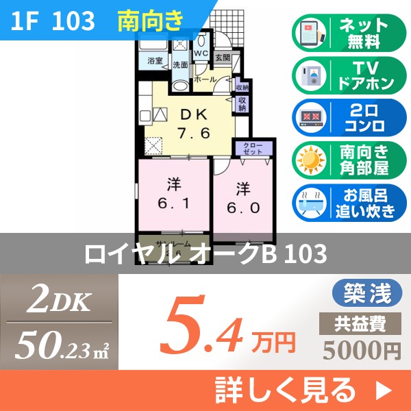 ロイヤル オークB 103