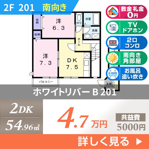 ホワイトリバー B 201