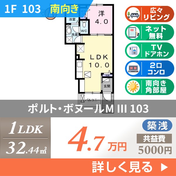 ポルト・ボヌールM III 103