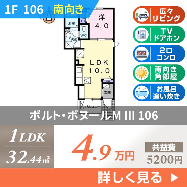 ポルト・ボヌールM III 106