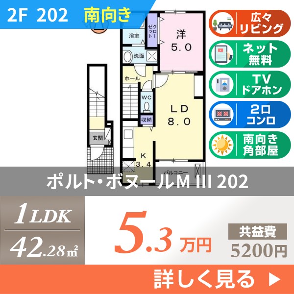 ポルト・ボヌールM III 202