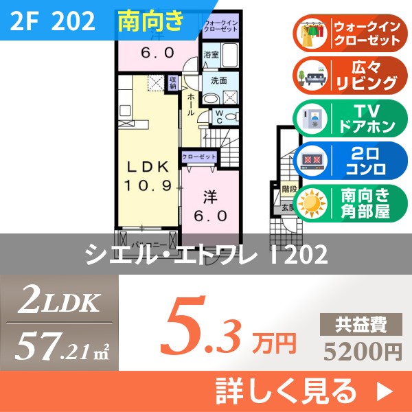 シエル・エトワレ  I 202