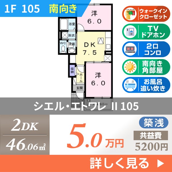 シエル・エトワレ  II 105