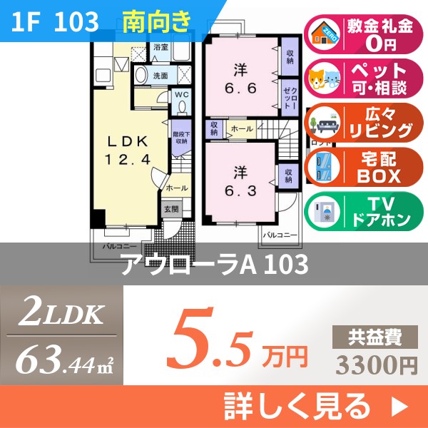 アウローラA 103