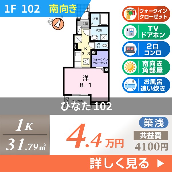 ひなた 102