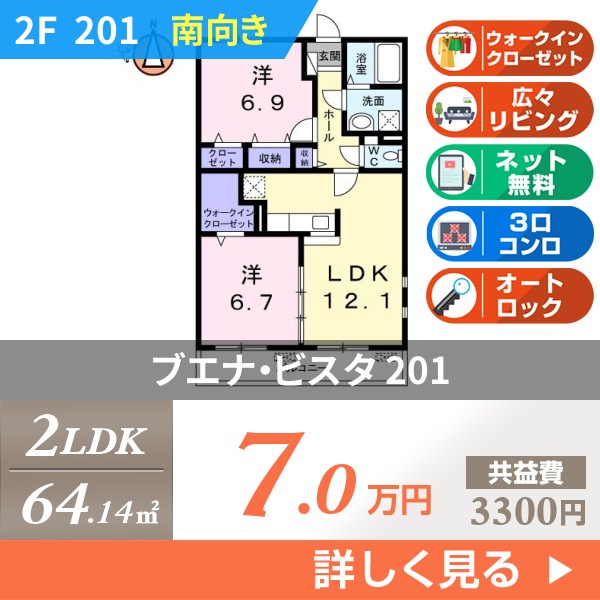 ブエナ・ビスタ 201