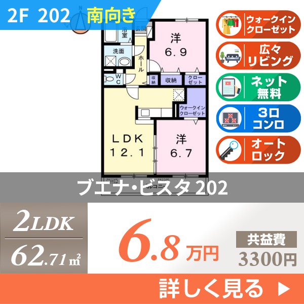 ブエナ・ビスタ 202
