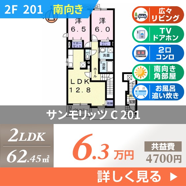 サンモリッツ C 201