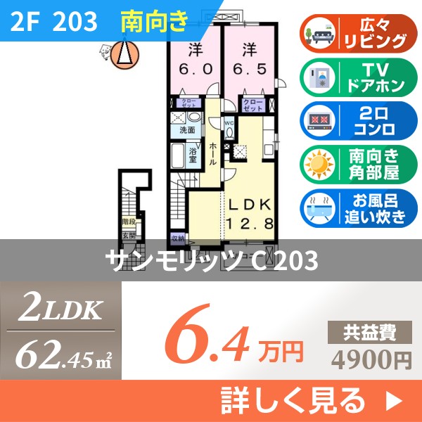 サンモリッツ C 203