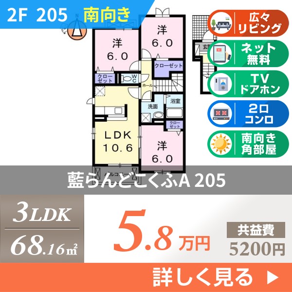 藍らんどこくふA 205