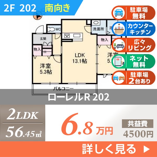 ローレルR 202