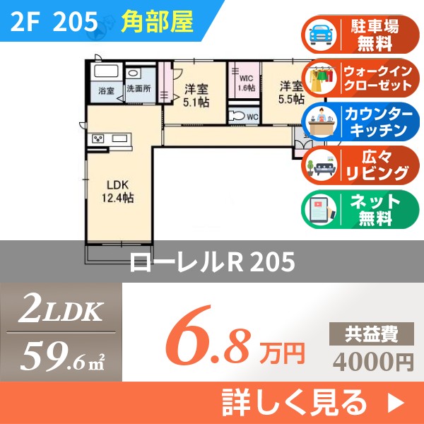 ローレルR 205