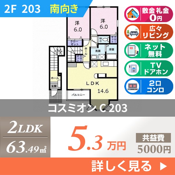 コスミオン C 203