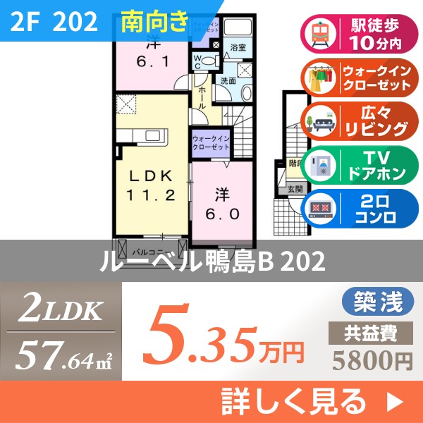 ルーベル鴨島B 202