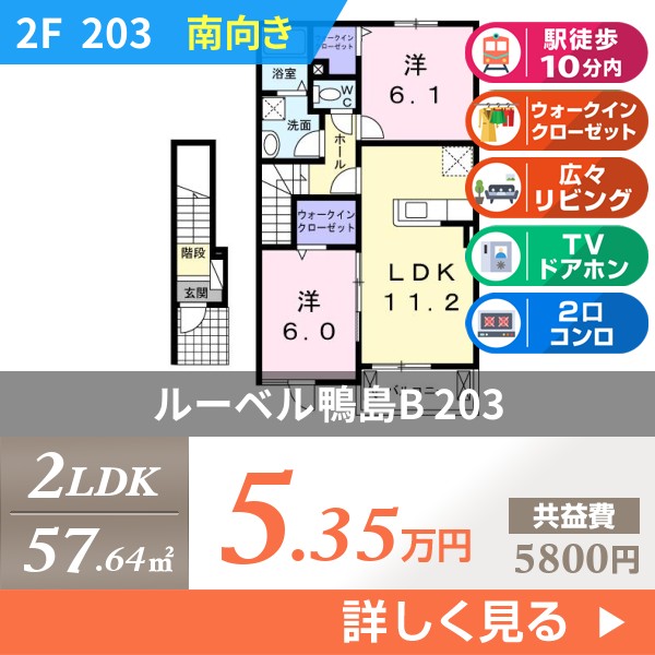 ルーベル鴨島B 203
