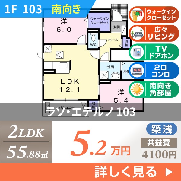 ラソ・エテルノ 103