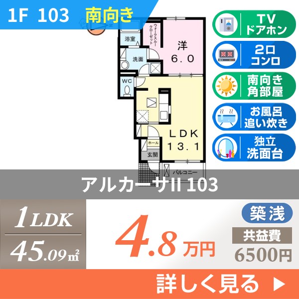 アルカーサII 103