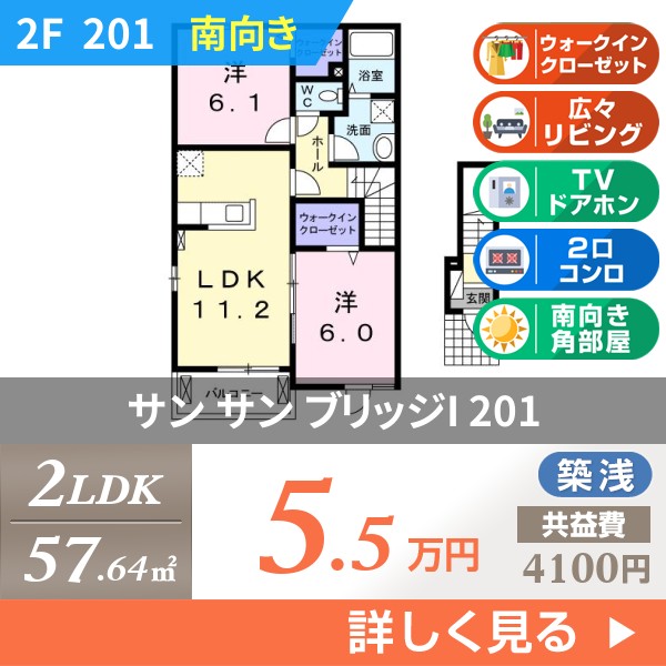 サン サン ブリッジI 201
