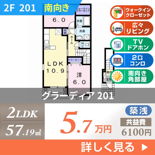グラーディア 201